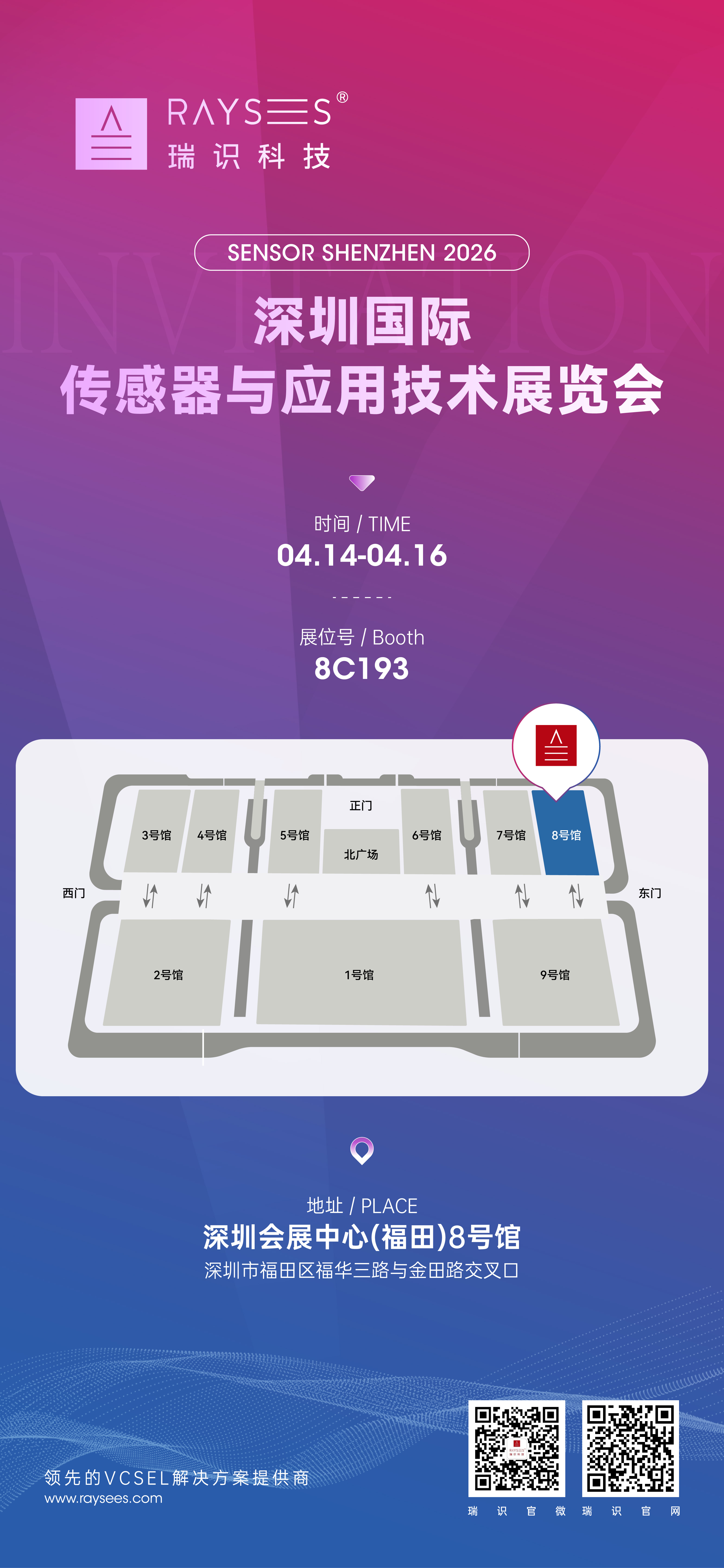 4.14-16sensor_画板 1.jpg