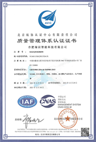 合肥-ISO9001