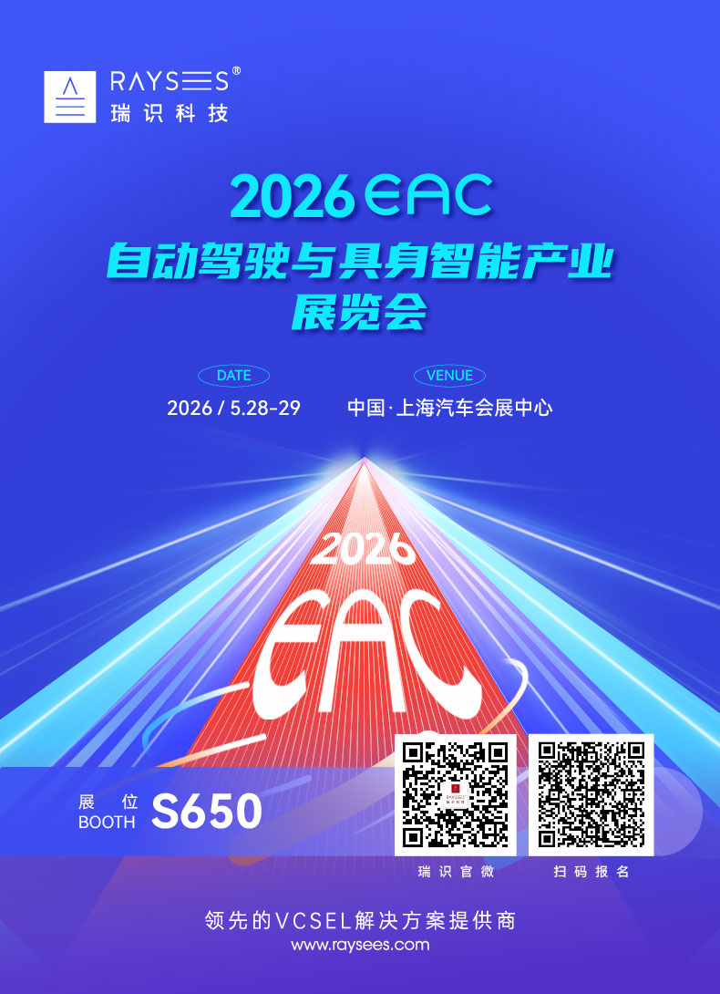 上海 自动驾驶与具身智能产业展览会-04